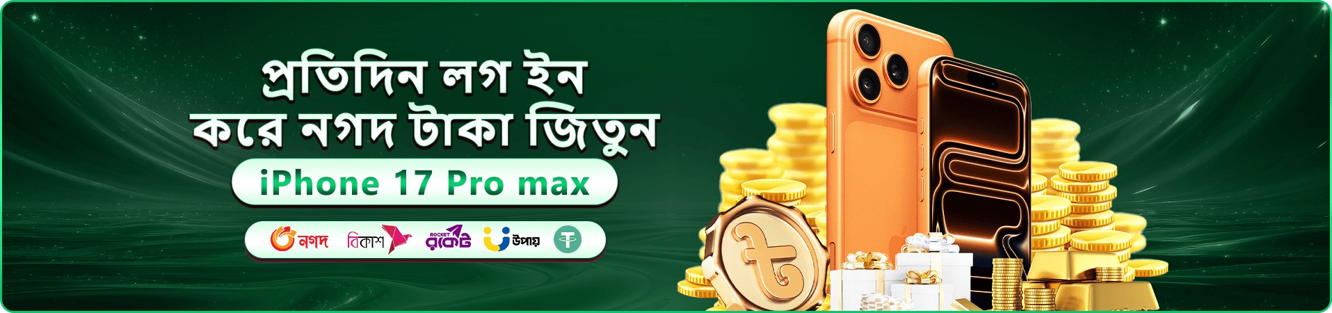 pjok kelas 2 বোনাস অফার