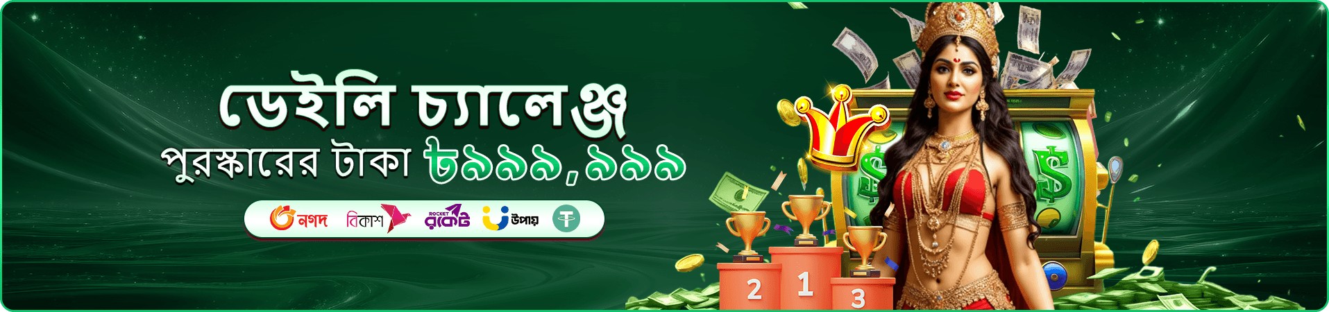 ডাইনোসর টাইকুন ব্যানার