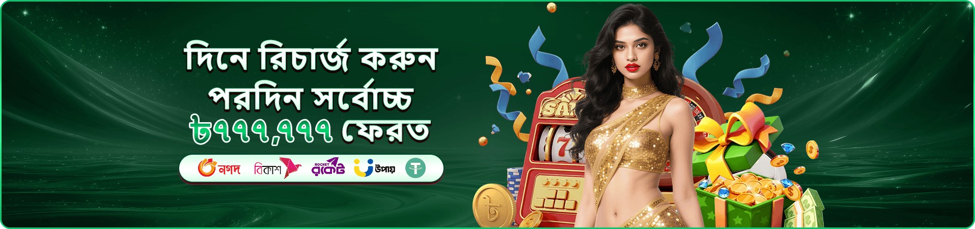 pjok kelas 2 বোনাস