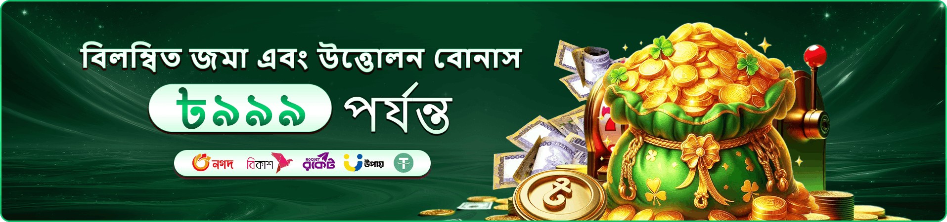 pjok kelas 2 ক্যাসিনো বোনাস